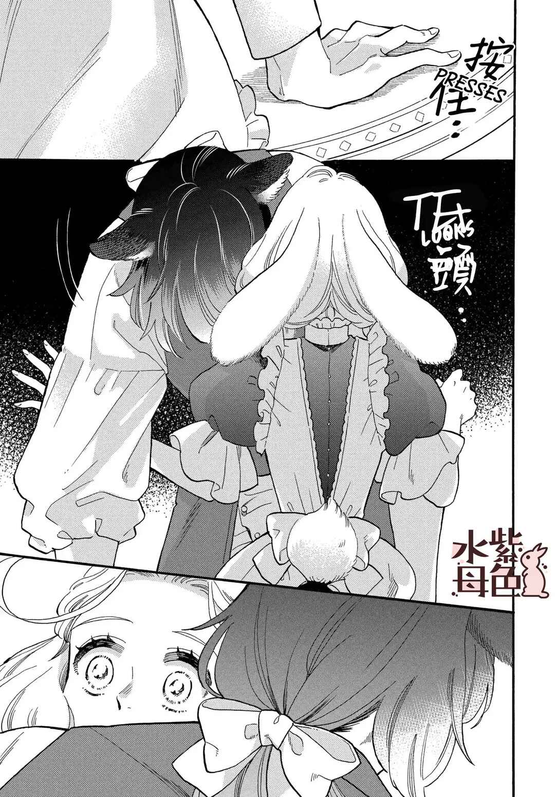 Page 28 Chapter 3 Ookami Shujin to Usagi Maid-chan