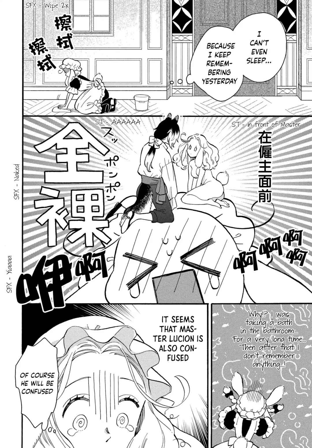 Page 3 Chapter 2 Ookami Shujin to Usagi Maid-chan
