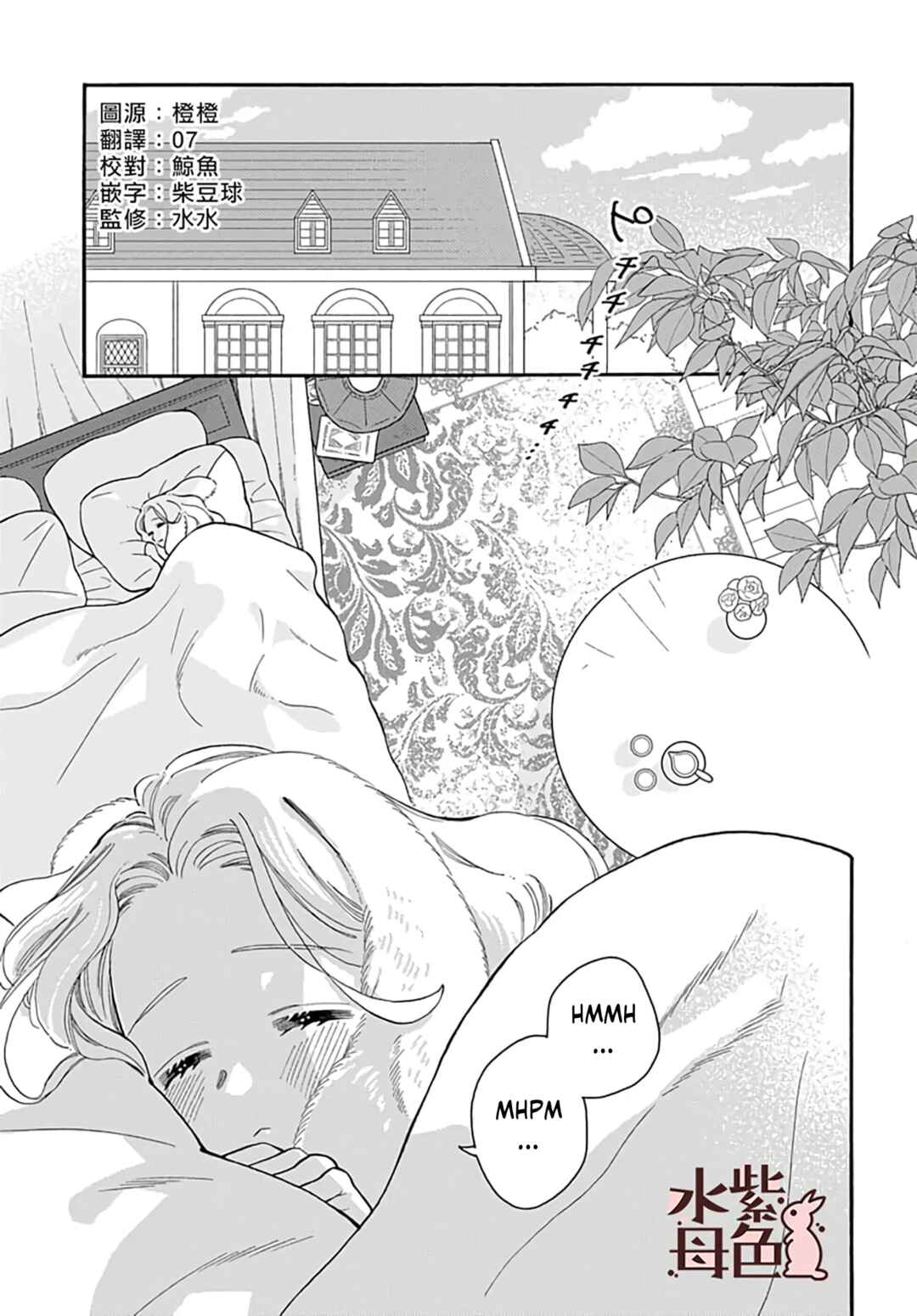 Page 4 Chapter 9 Ookami Shujin to Usagi Maid-chan