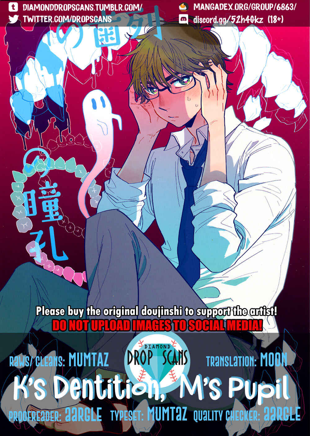Page 1 Chapter Unknown_4b65 Diamond no Ace - K no Shiretsu M no Doukou (Doujinshi)