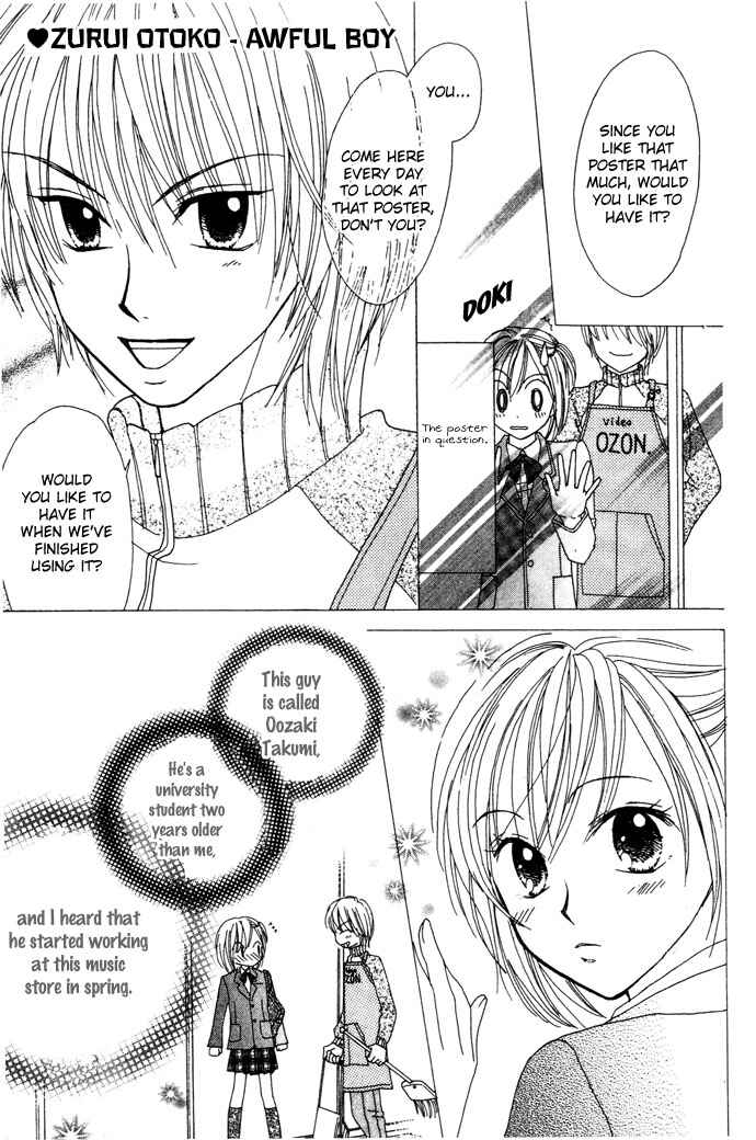 Page 3 Chapter 6 Elevator o Orite Massugu