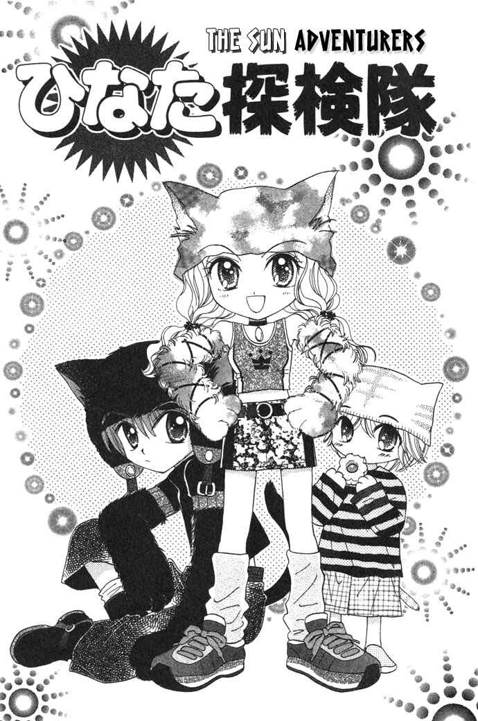 Page 3 Chapter 4 Elevator o Orite Massugu