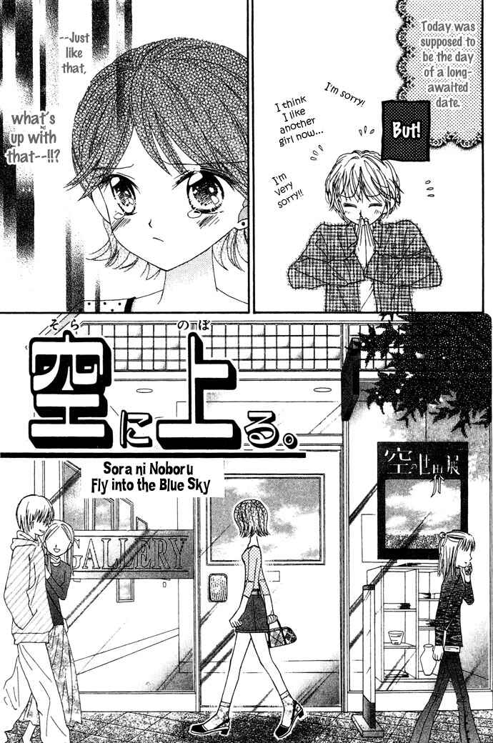 Page 2 Chapter 5 Elevator o Orite Massugu