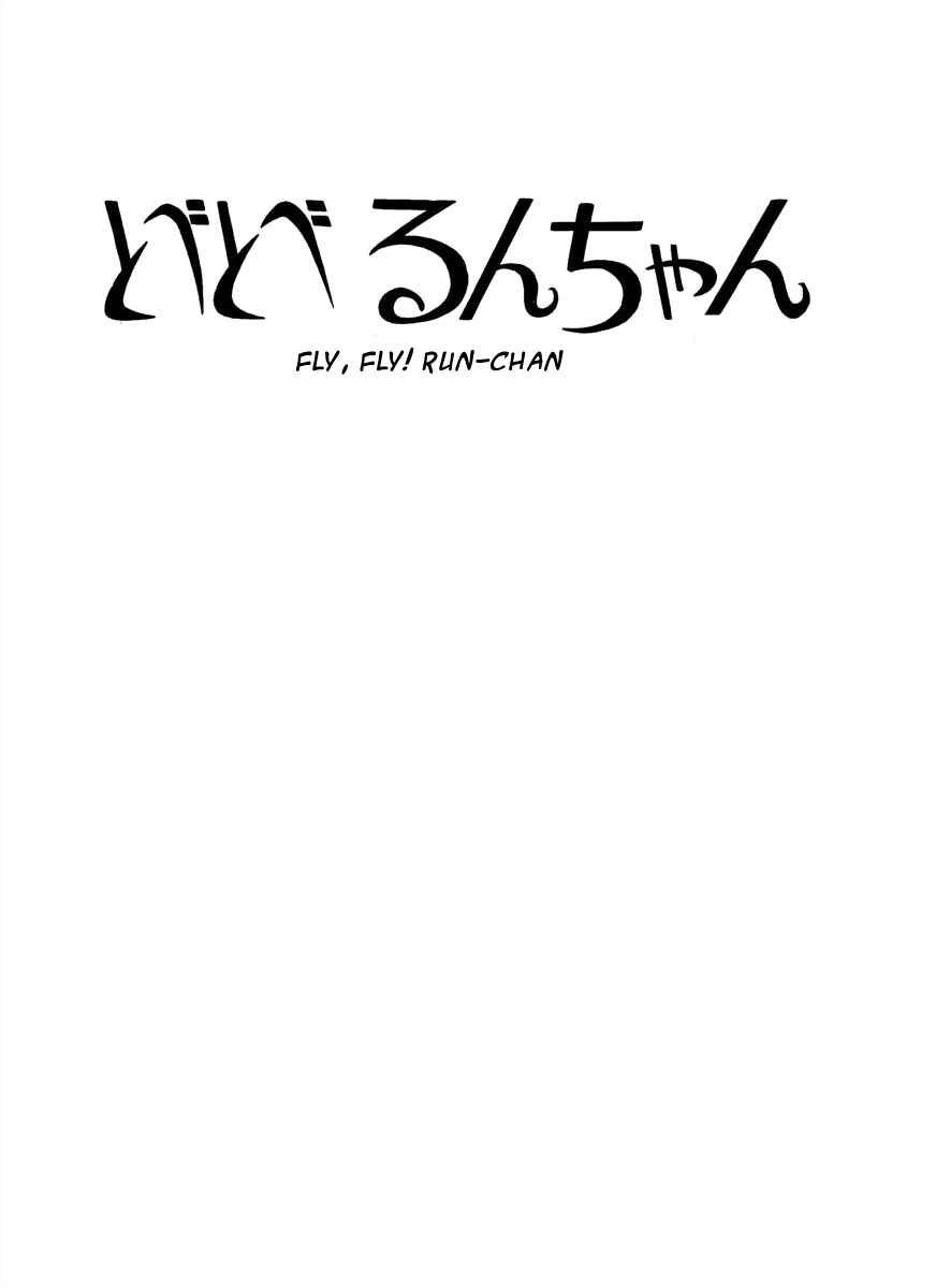 Page 1 Chapter 3 Wansa-kun