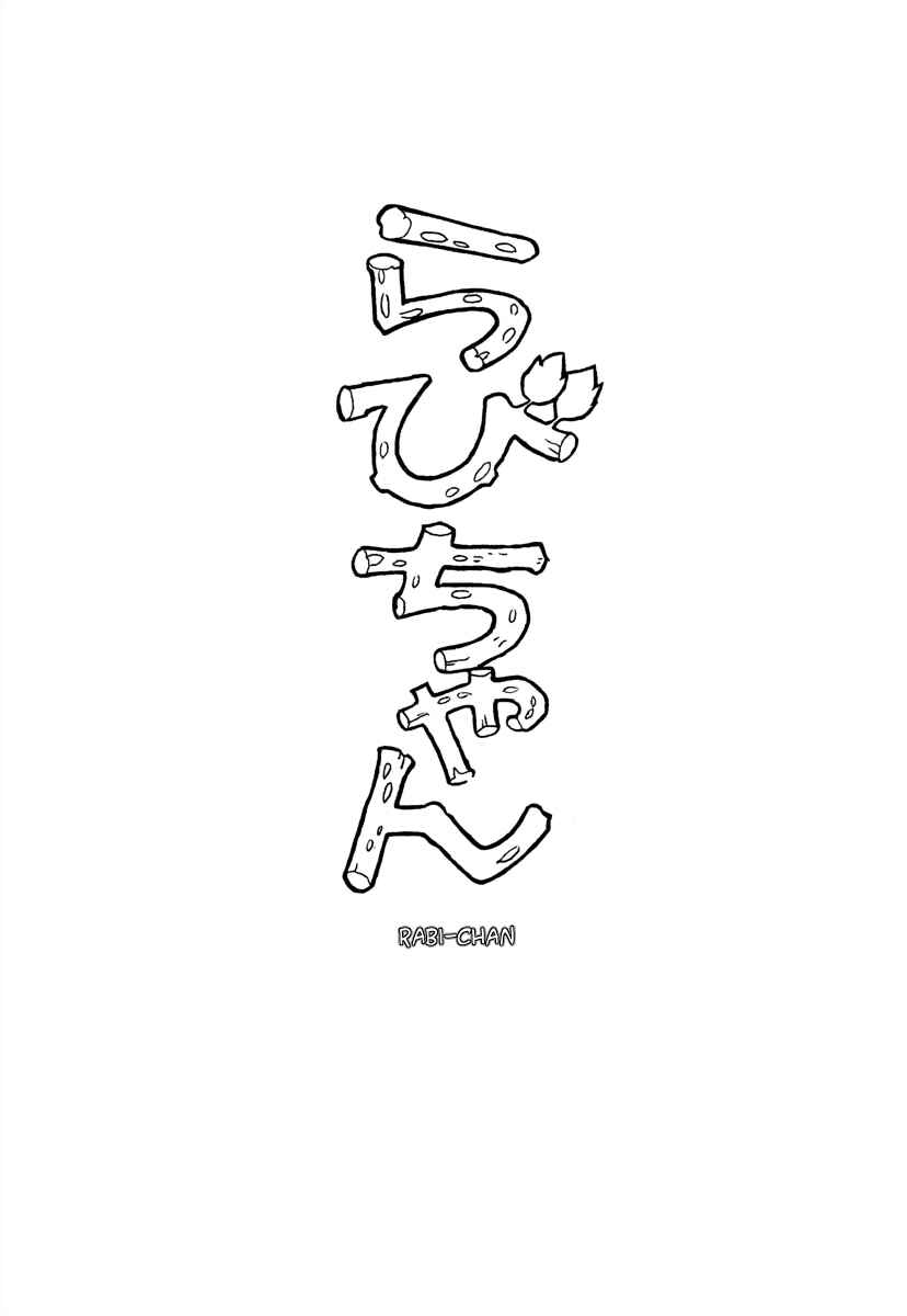 Page 1 Chapter 2 Wansa-kun