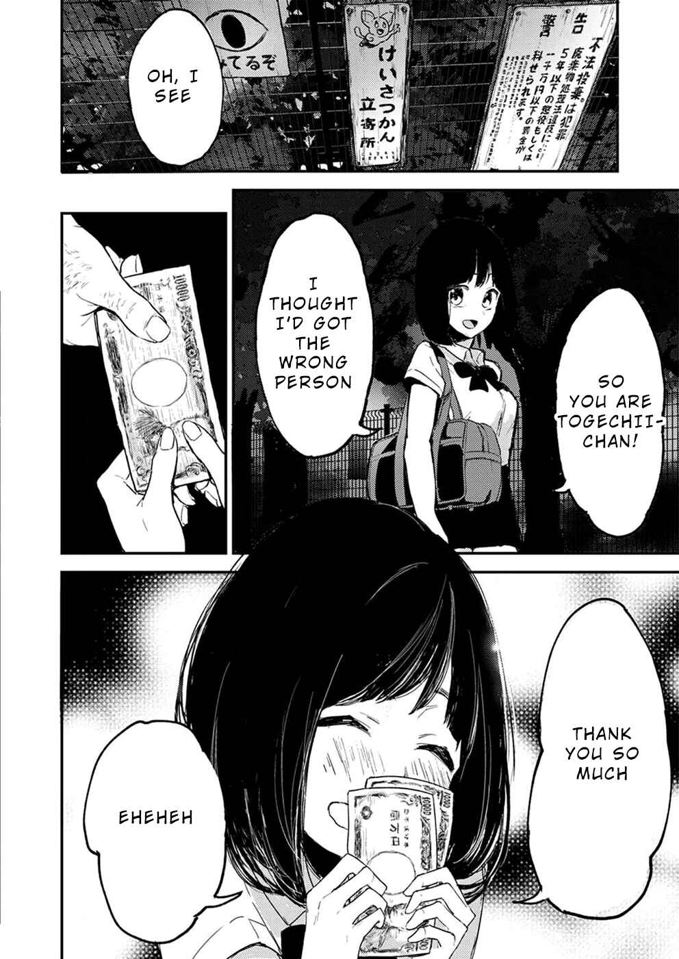 Page 3 Chapter 2 Watashi ga 15-sai de wa Nakunatte mo.
