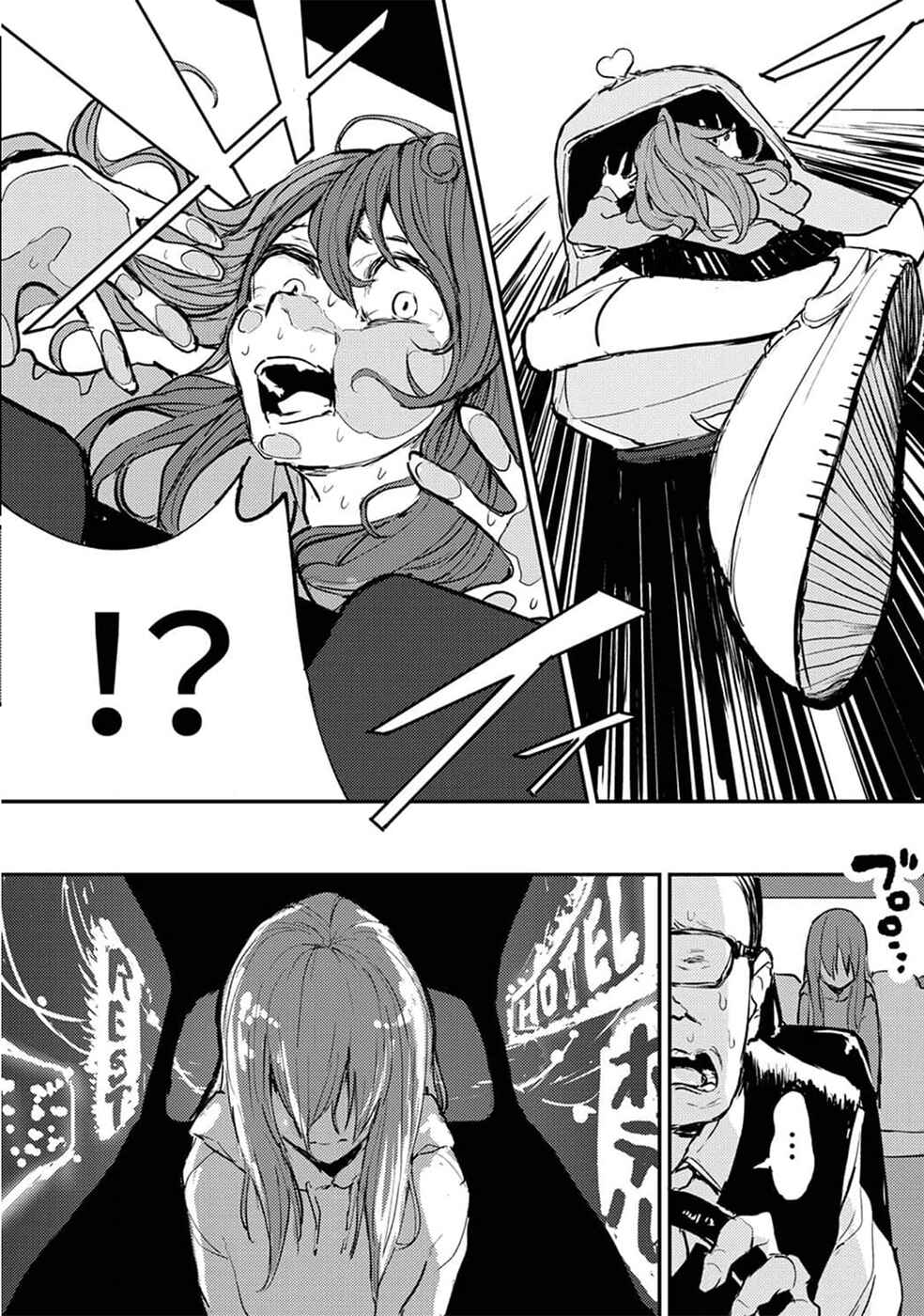 Page 7 Chapter 9 Watashi ga 15-sai de wa Nakunatte mo.