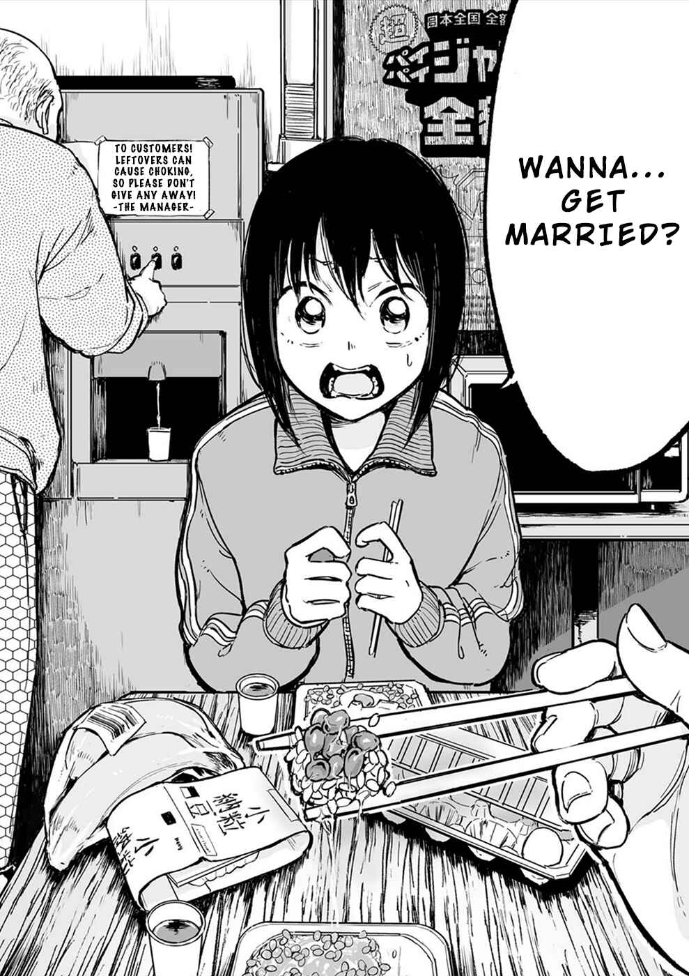 Page 3 Chapter 15 Watashi ga 15-sai de wa Nakunatte mo.