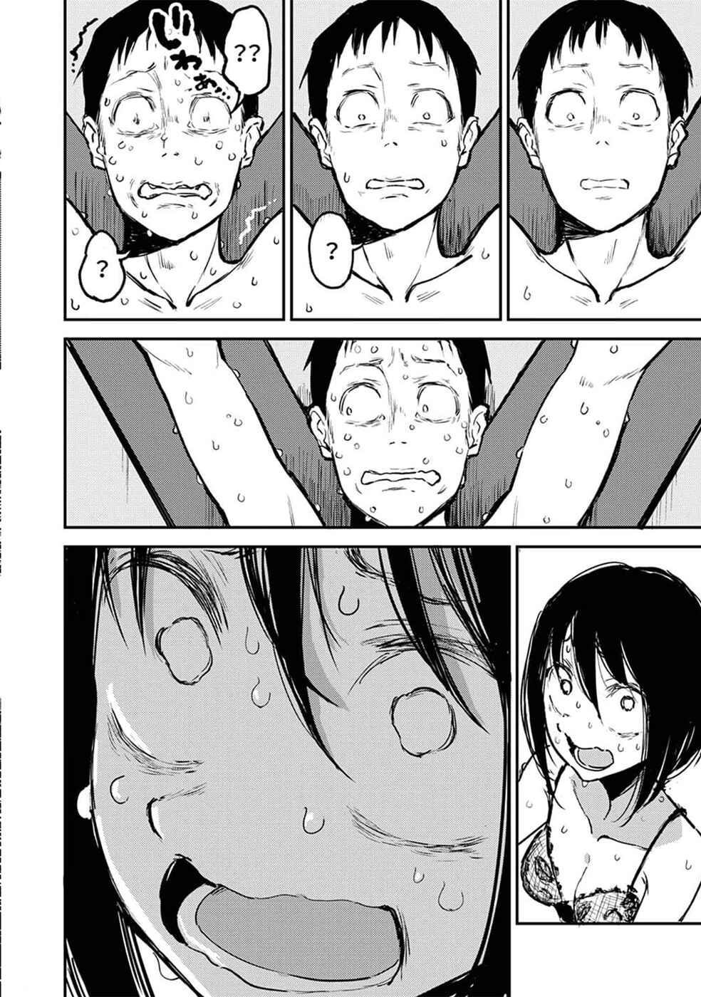 Page 5 Chapter 10 Watashi ga 15-sai de wa Nakunatte mo.