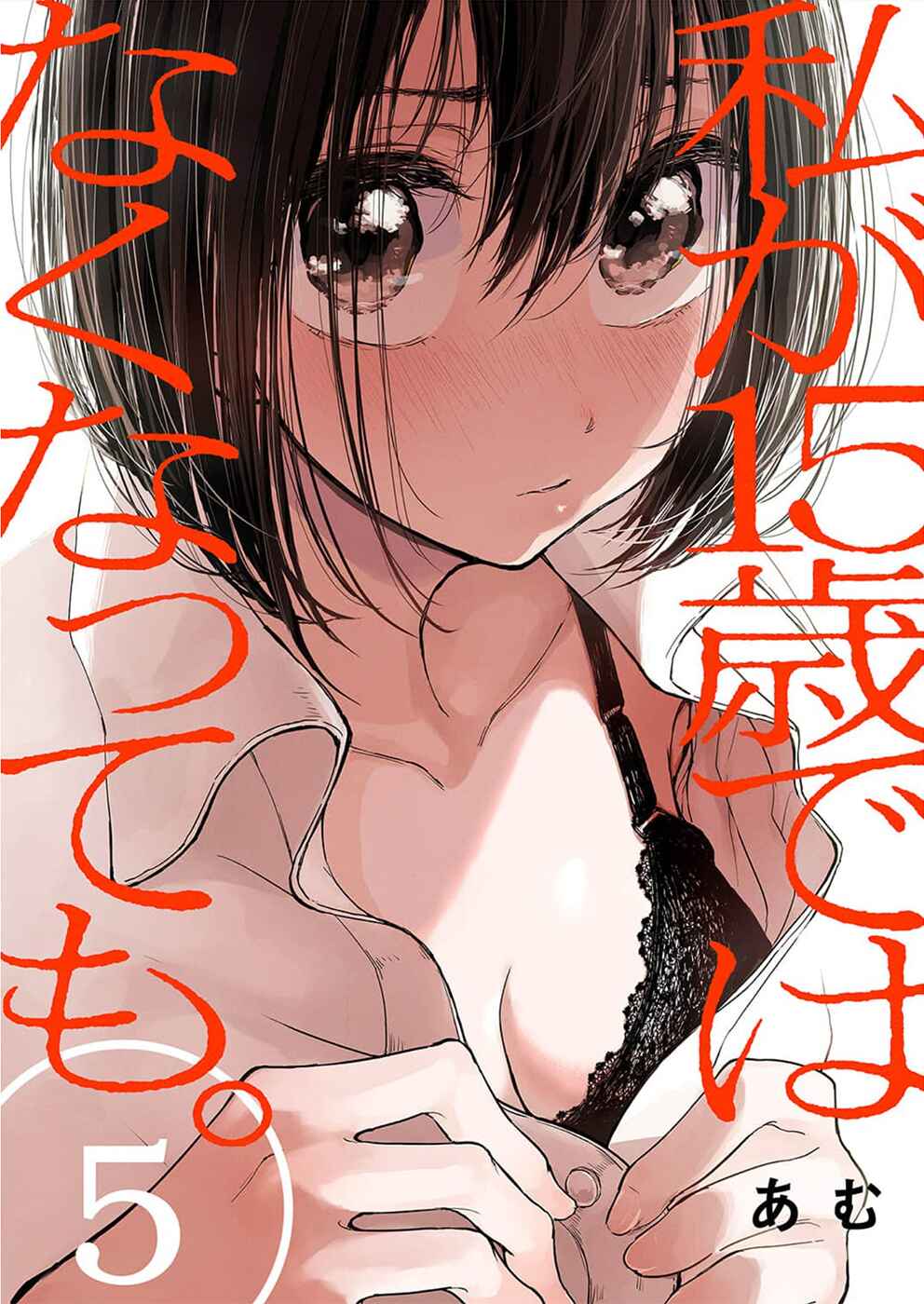 Page 1 Chapter 5 Watashi ga 15-sai de wa Nakunatte mo.