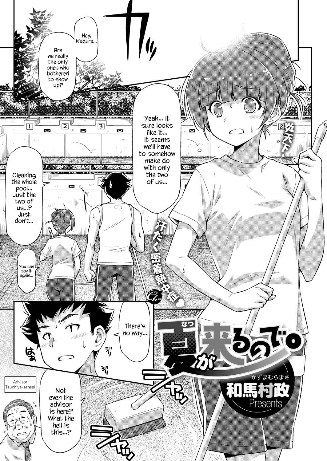 Page 1 Chapter 5 Anoko no Naka