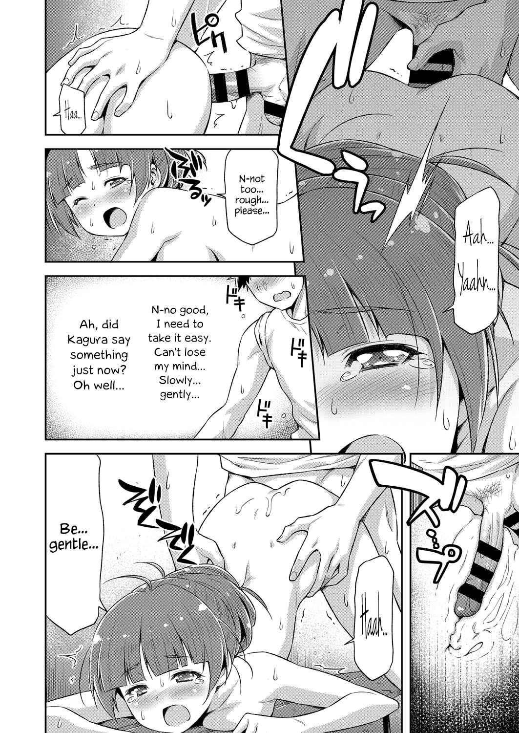 Page 18 Chapter 5 Anoko no Naka