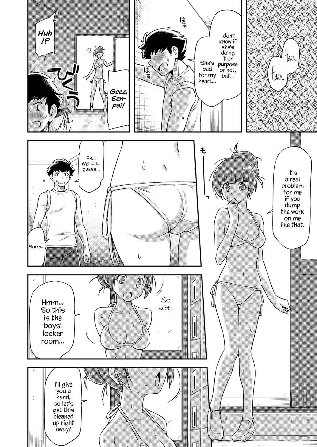 Page 8 Chapter 5 Anoko no Naka