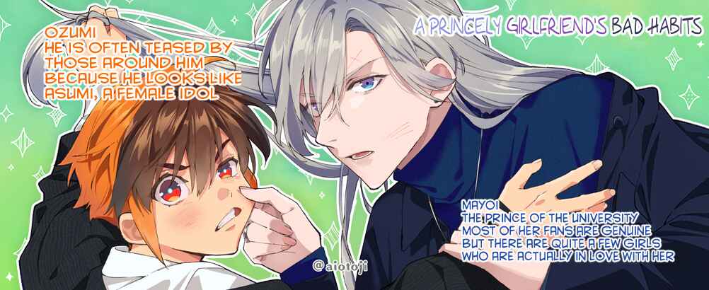 Page 2 Chapter 1 Ouji-kei Kanojo no Akuheki