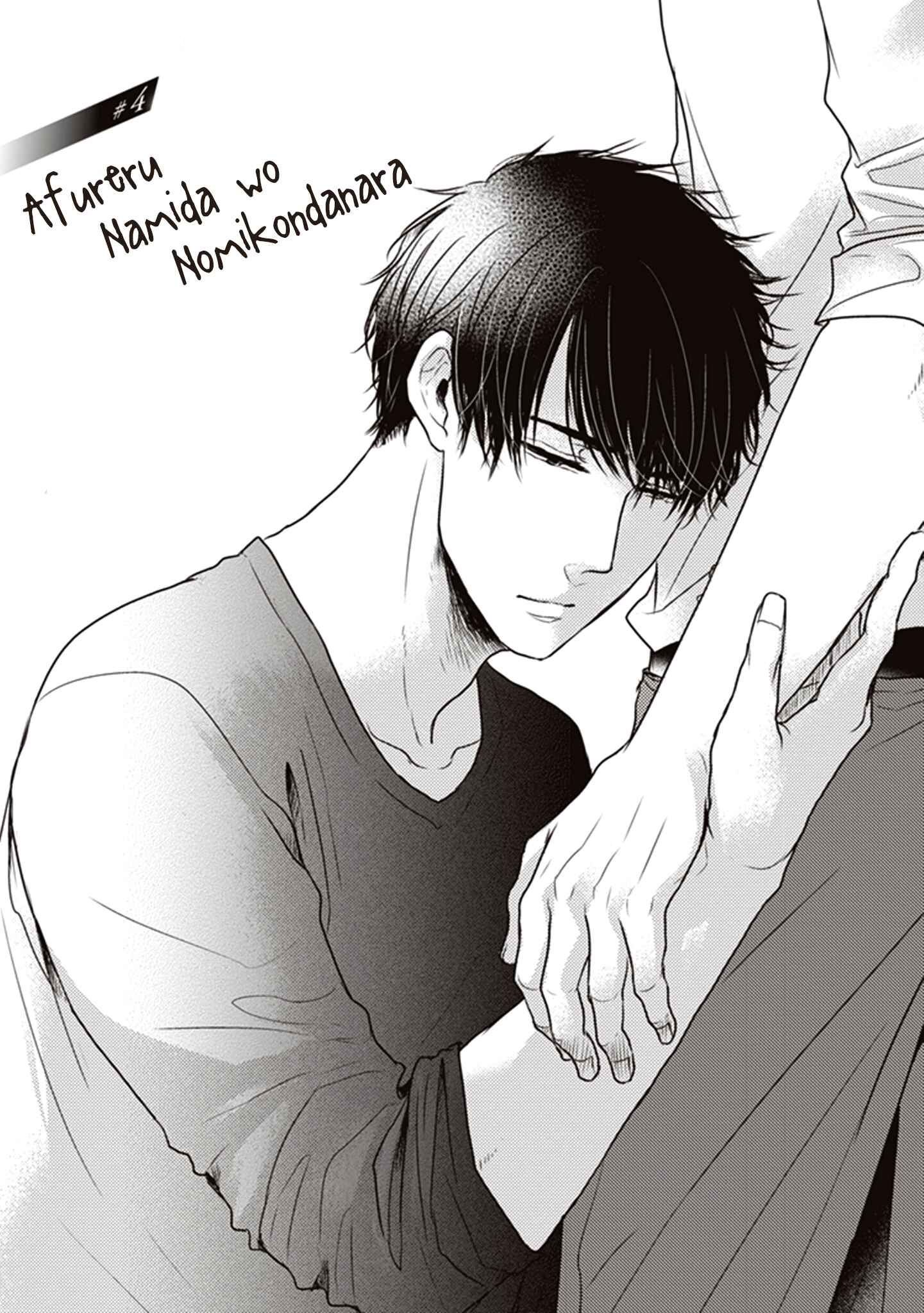 Page 1 Chapter 4 Afureru Namida o Nomikondanara