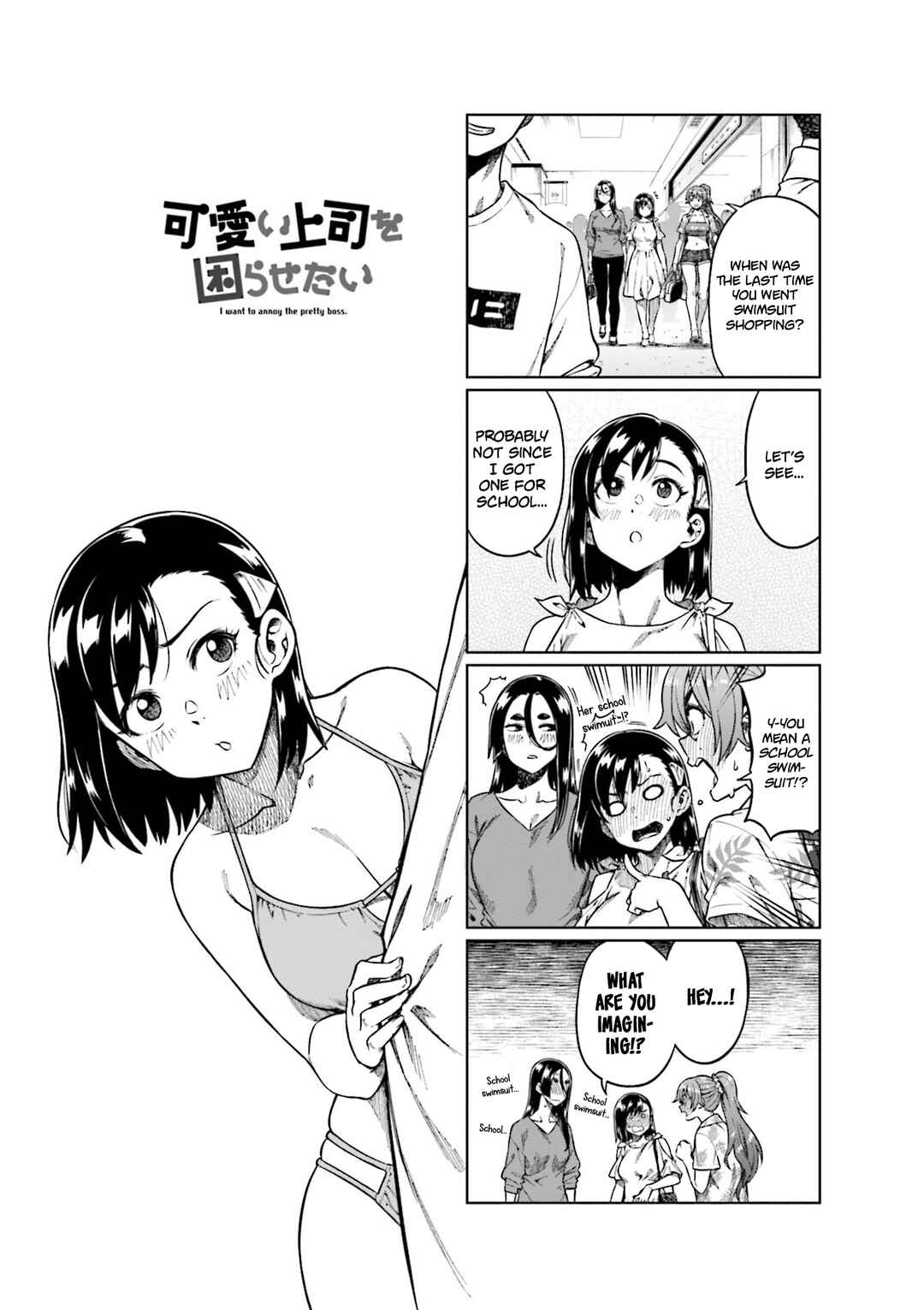 Page 1 Chapter 72 Kawaii Joushi wo Komarasetai