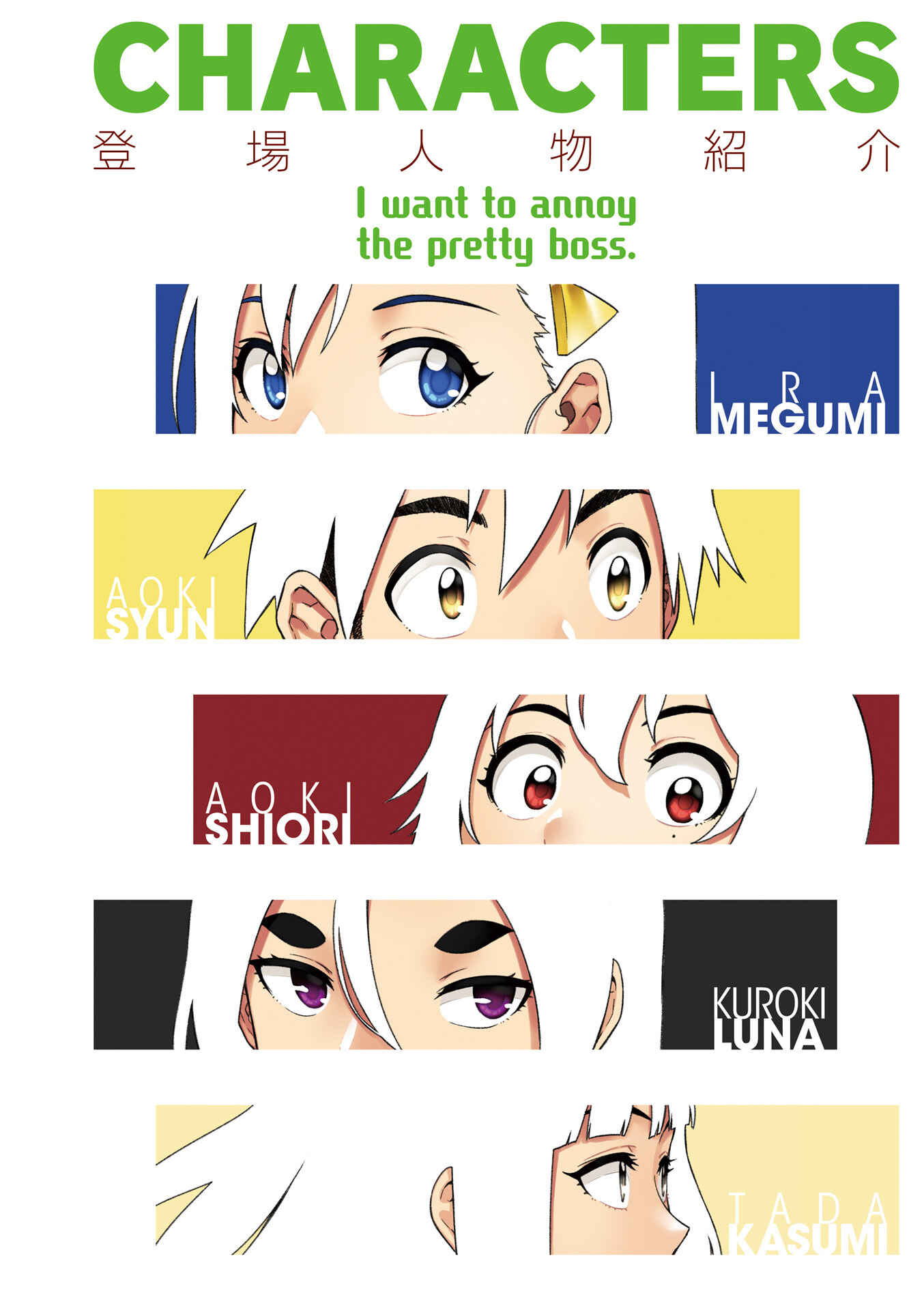Page 6 Chapter 42 Kawaii Joushi wo Komarasetai