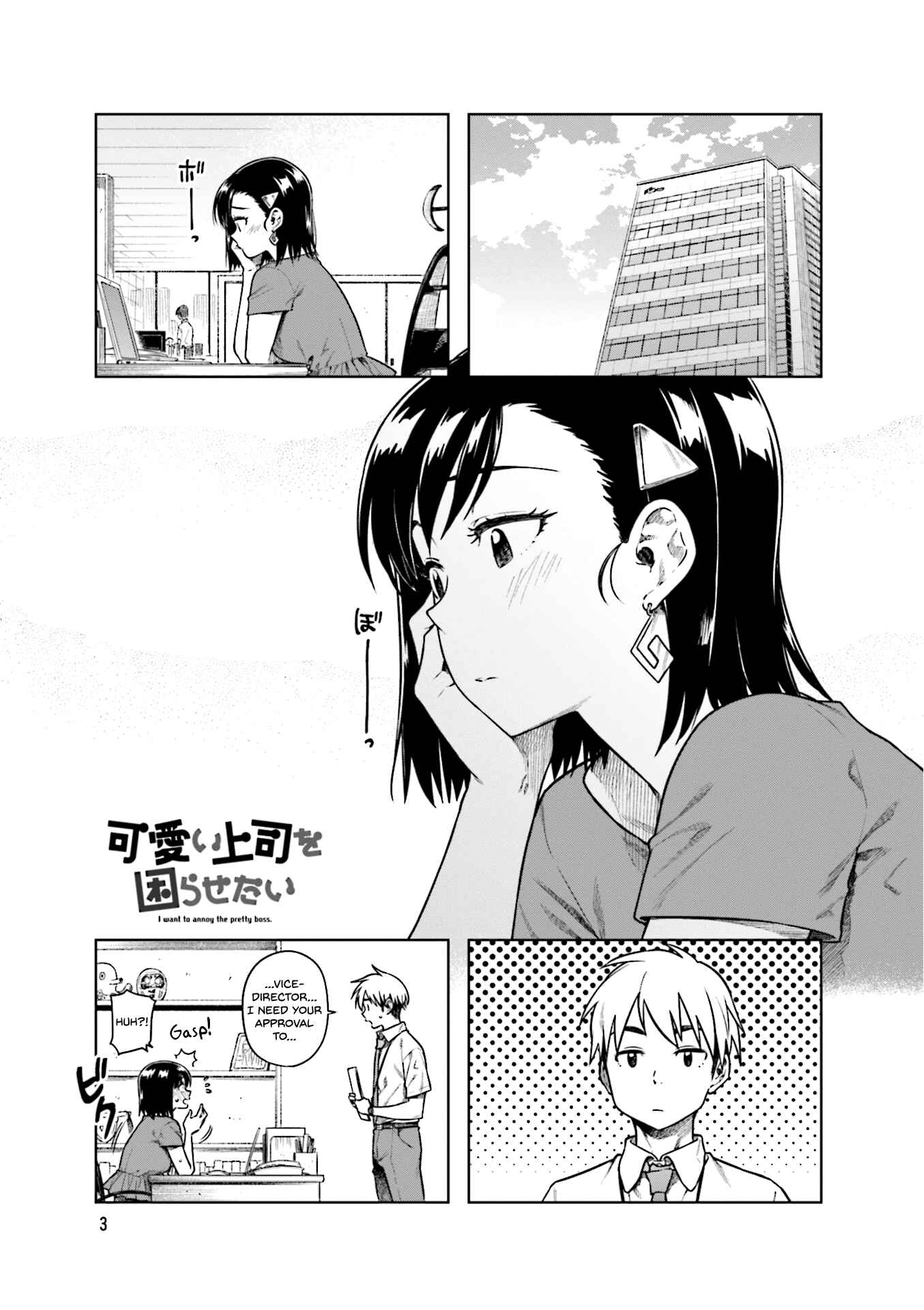 Page 7 Chapter 42 Kawaii Joushi wo Komarasetai