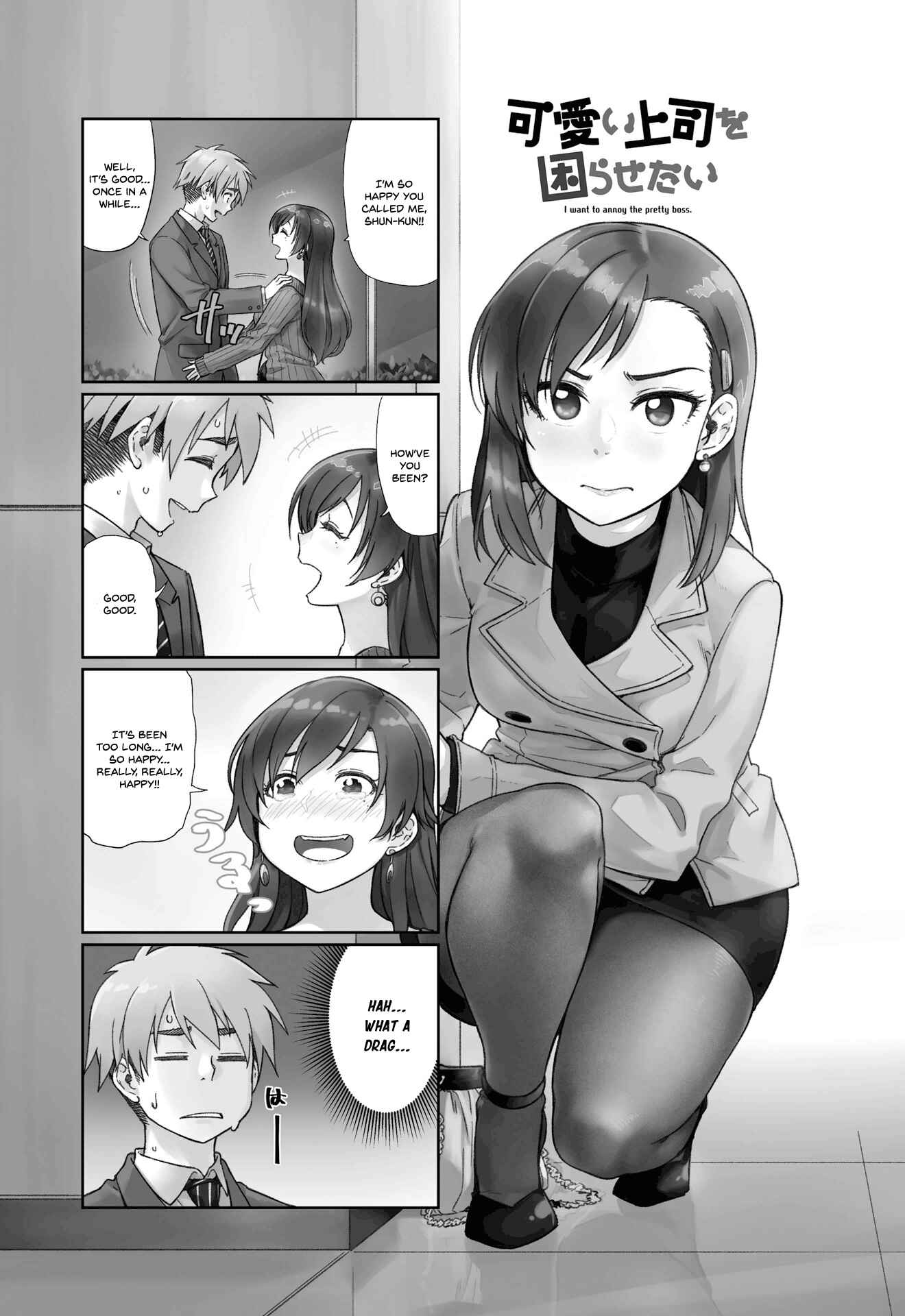 Page 1 Chapter 11 Kawaii Joushi wo Komarasetai