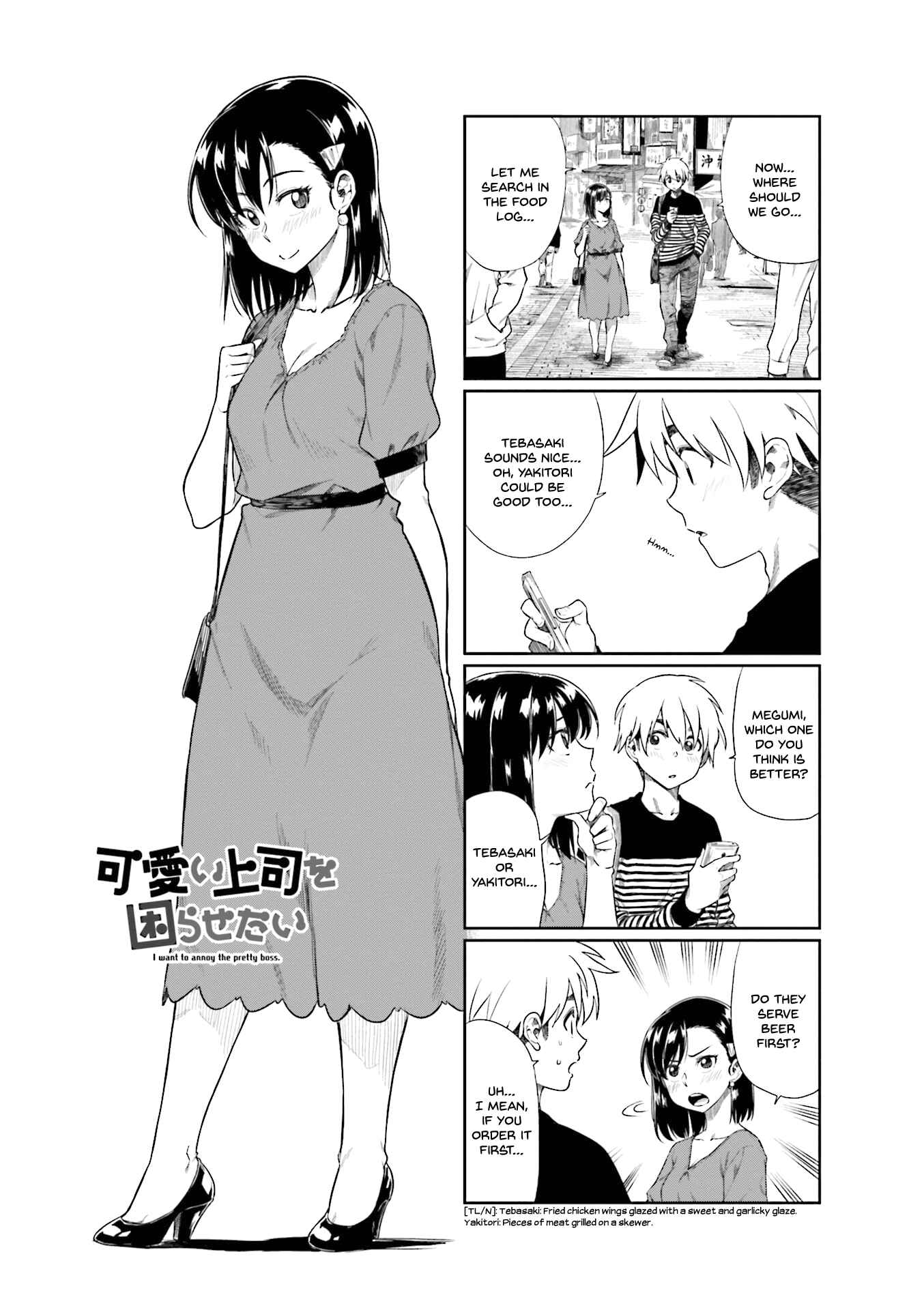 Page 1 Chapter 20 Kawaii Joushi wo Komarasetai