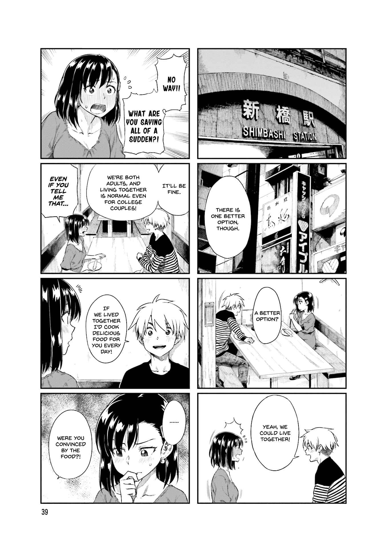 Page 3 Chapter 20 Kawaii Joushi wo Komarasetai