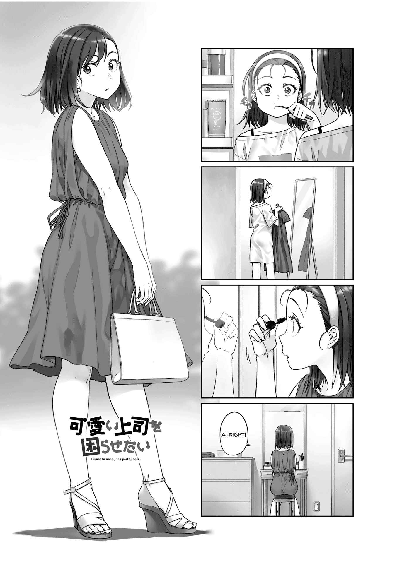 Page 3 Chapter 43 Kawaii Joushi wo Komarasetai