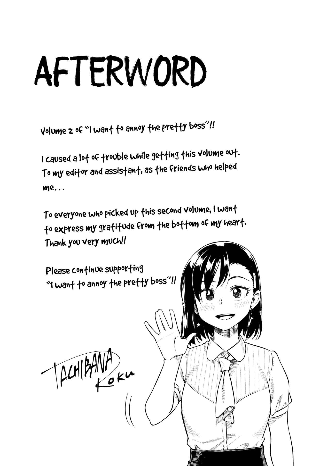 Page 12 Chapter 28 Kawaii Joushi wo Komarasetai