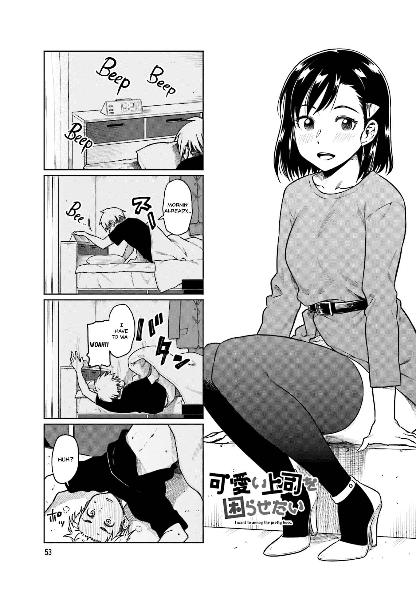 Page 2 Chapter 35 Kawaii Joushi wo Komarasetai
