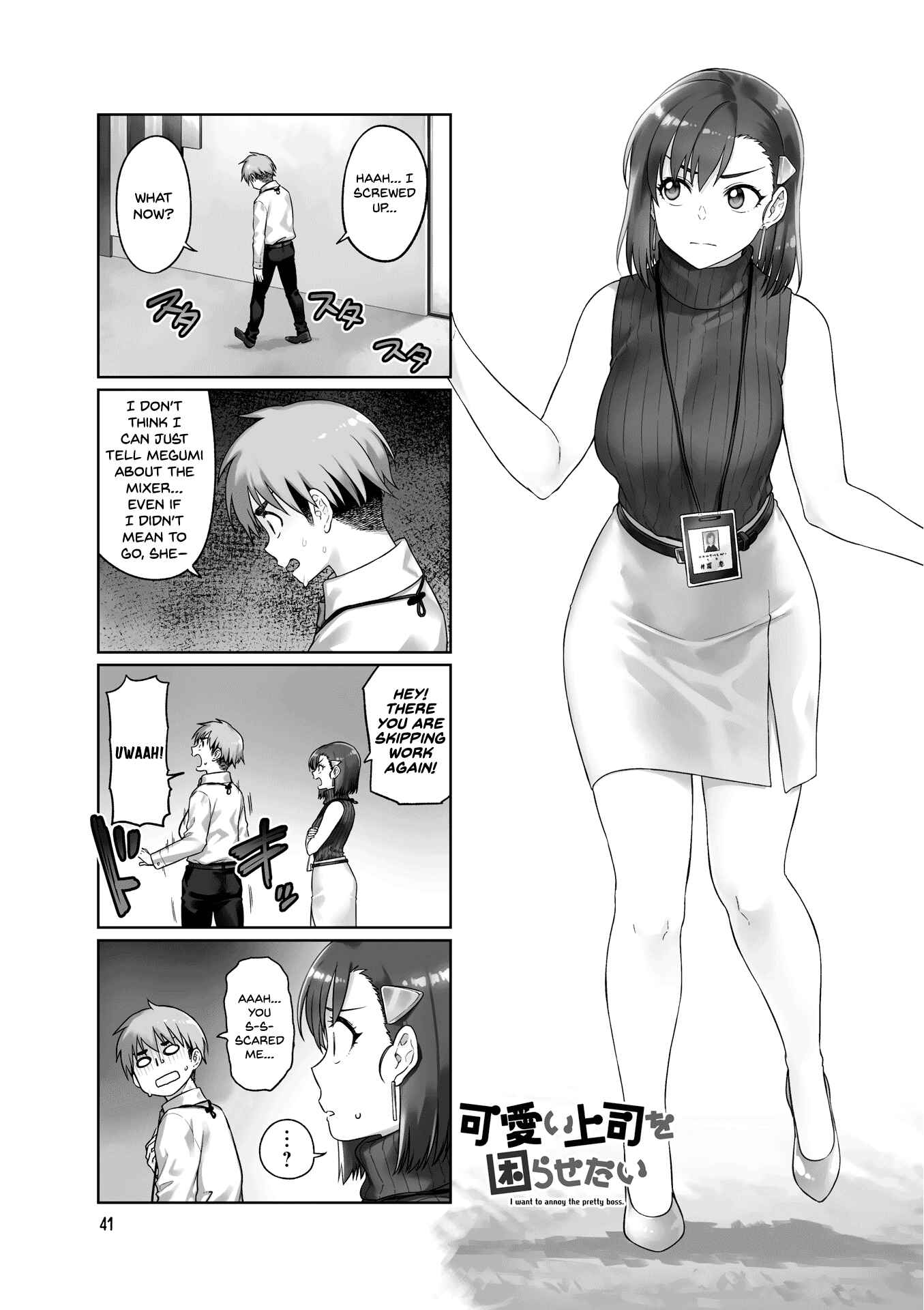 Page 2 Chapter 47 Kawaii Joushi wo Komarasetai