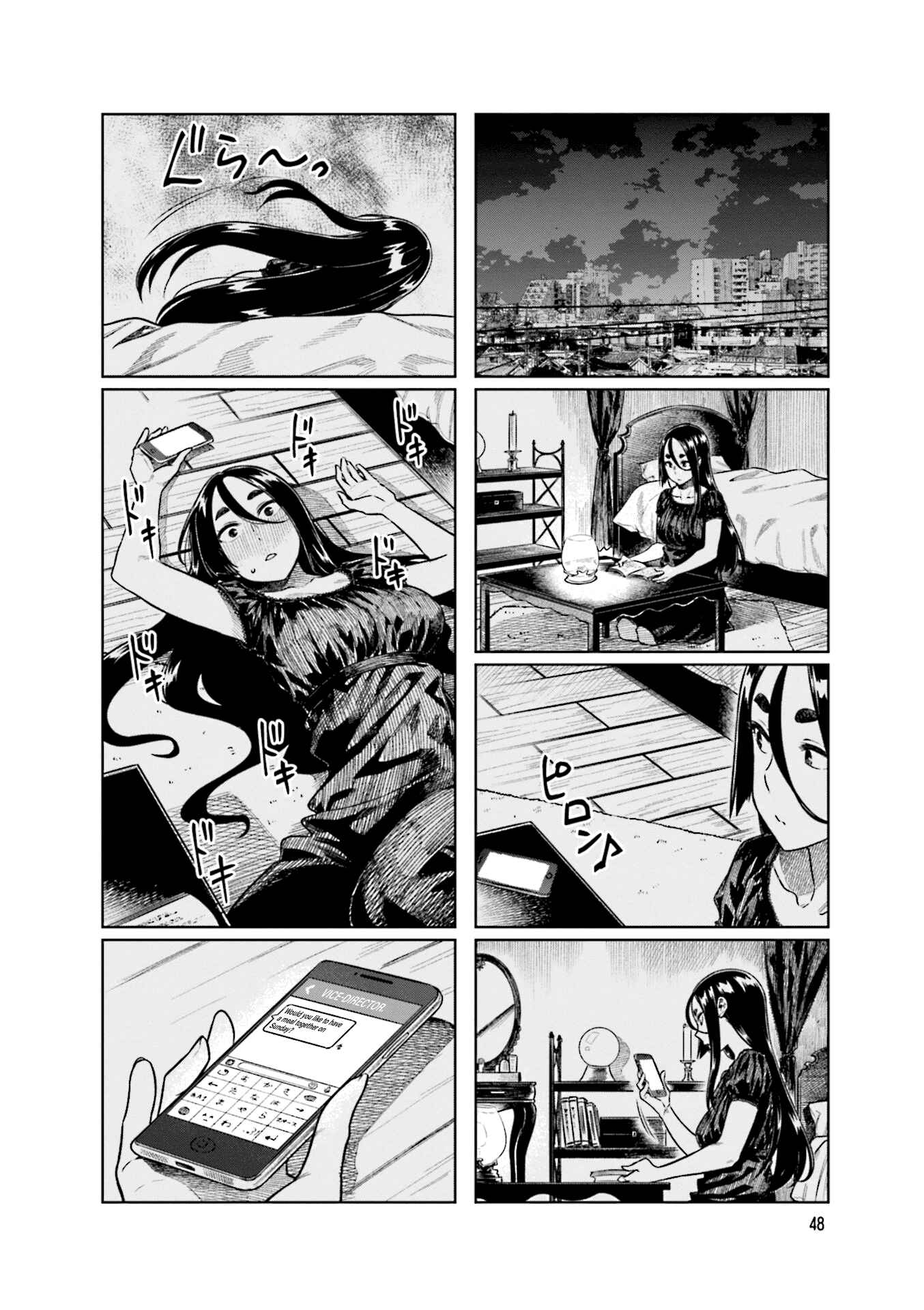 Page 9 Chapter 47 Kawaii Joushi wo Komarasetai