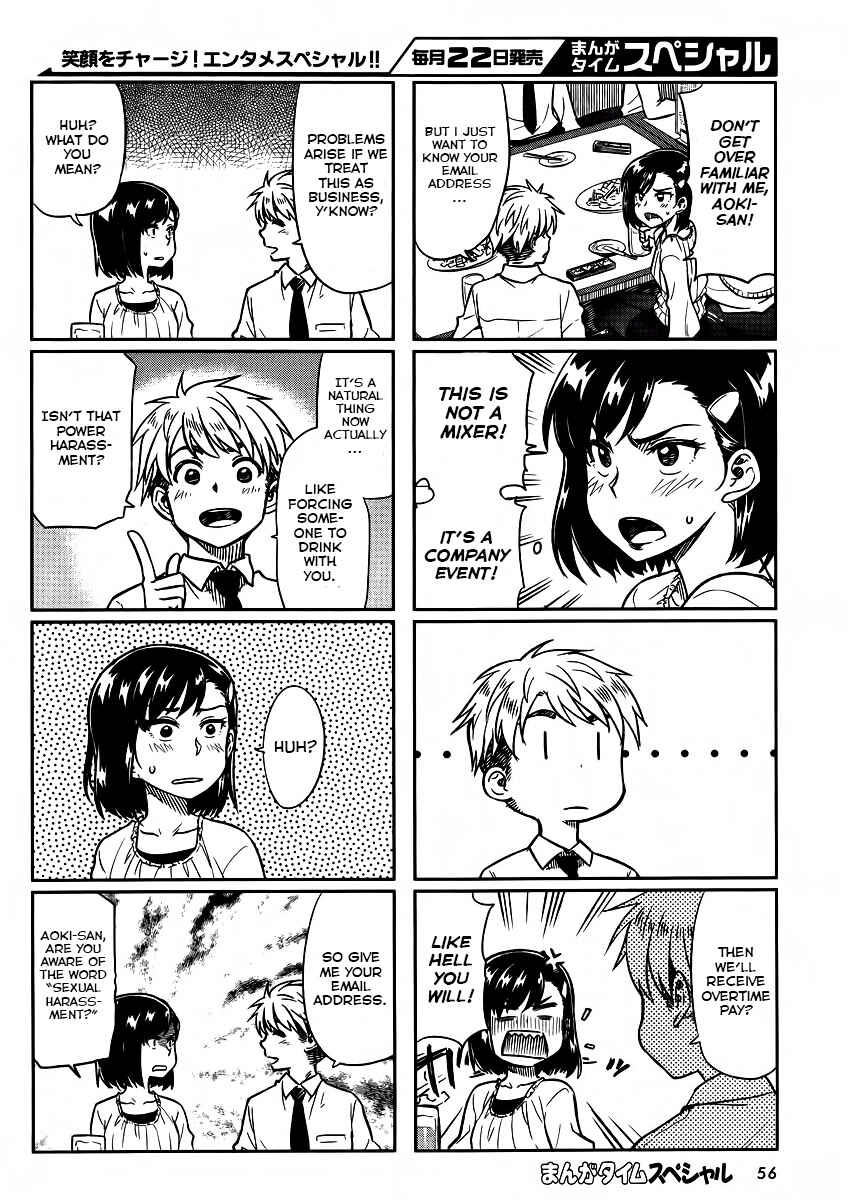 Page 2 Chapter 2 Kawaii Joushi wo Komarasetai