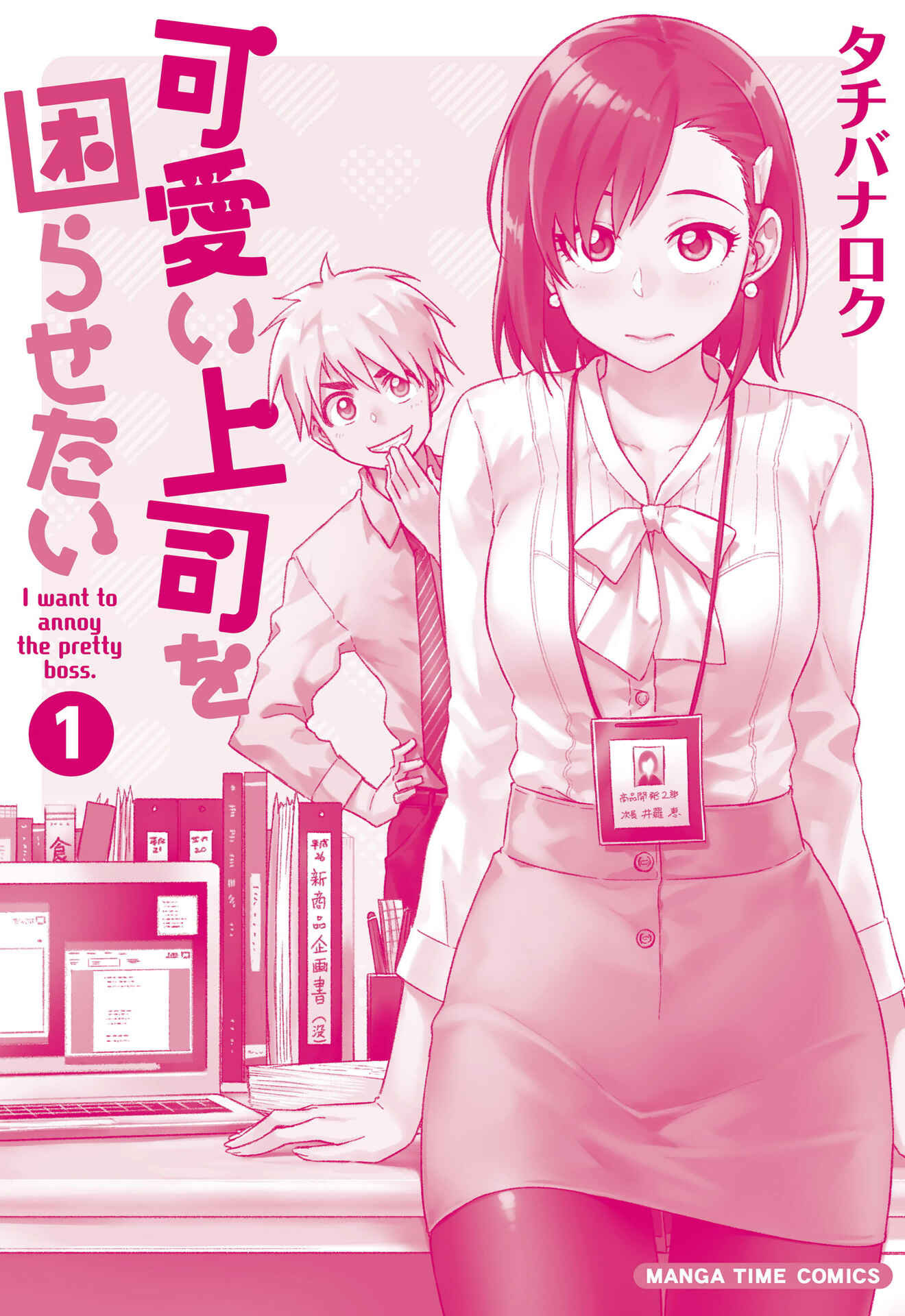 Page 13 Chapter 14 Kawaii Joushi wo Komarasetai