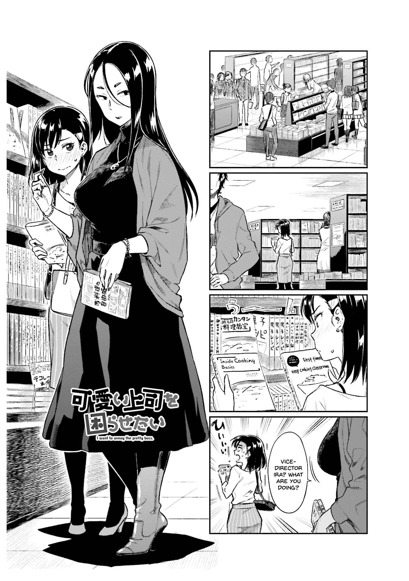Page 5 Chapter 15 Kawaii Joushi wo Komarasetai