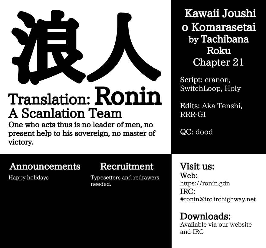 Page 11 Chapter 21 Kawaii Joushi wo Komarasetai