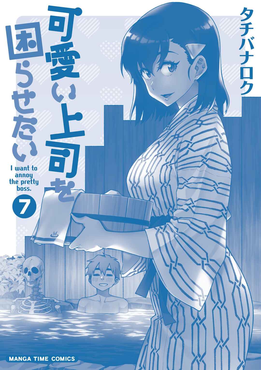 Page 11 Chapter 94 Kawaii Joushi wo Komarasetai