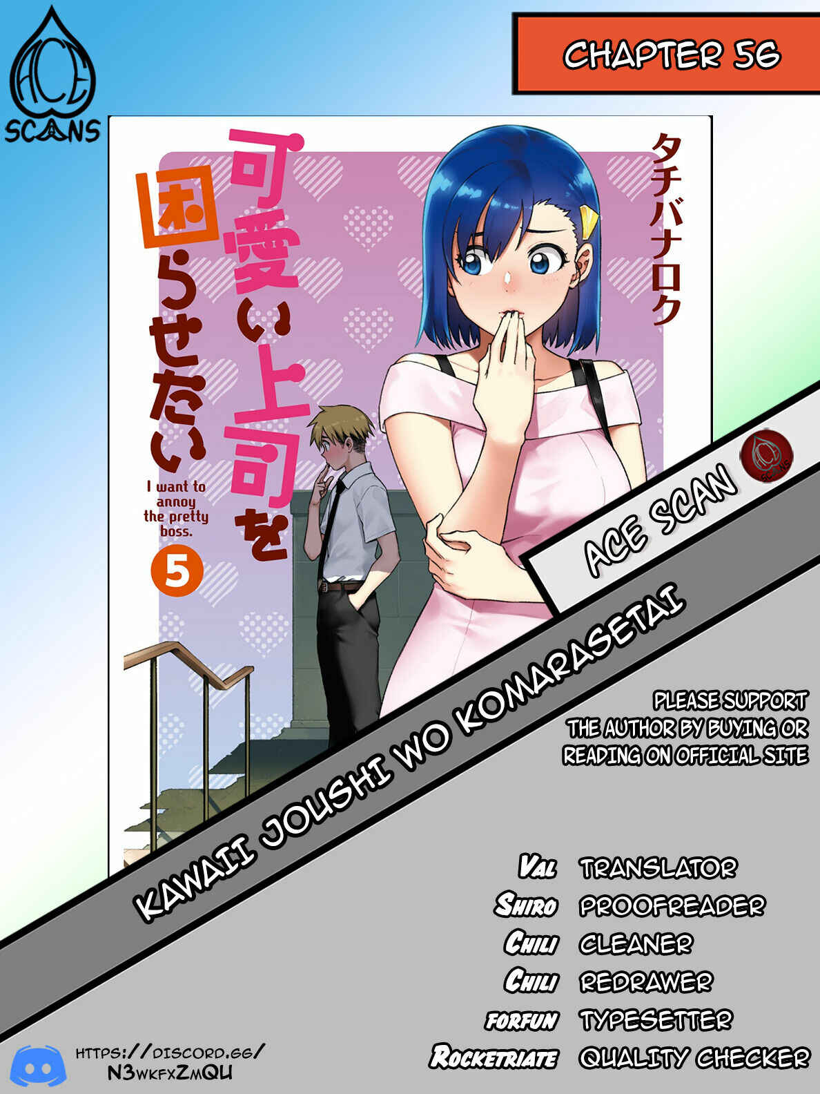 Page 1 Chapter 56 Kawaii Joushi wo Komarasetai