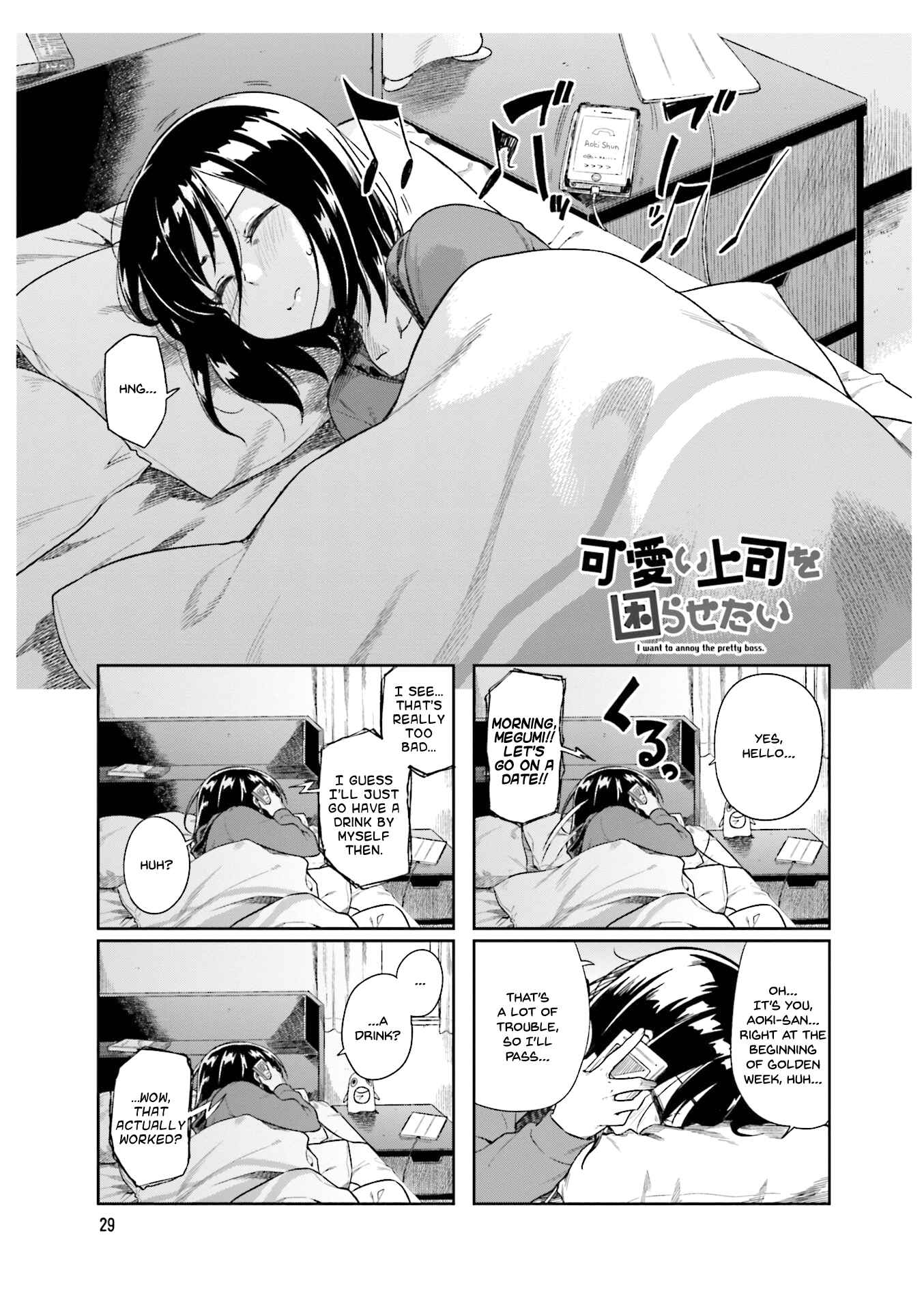 Page 1 Chapter 19 Kawaii Joushi wo Komarasetai