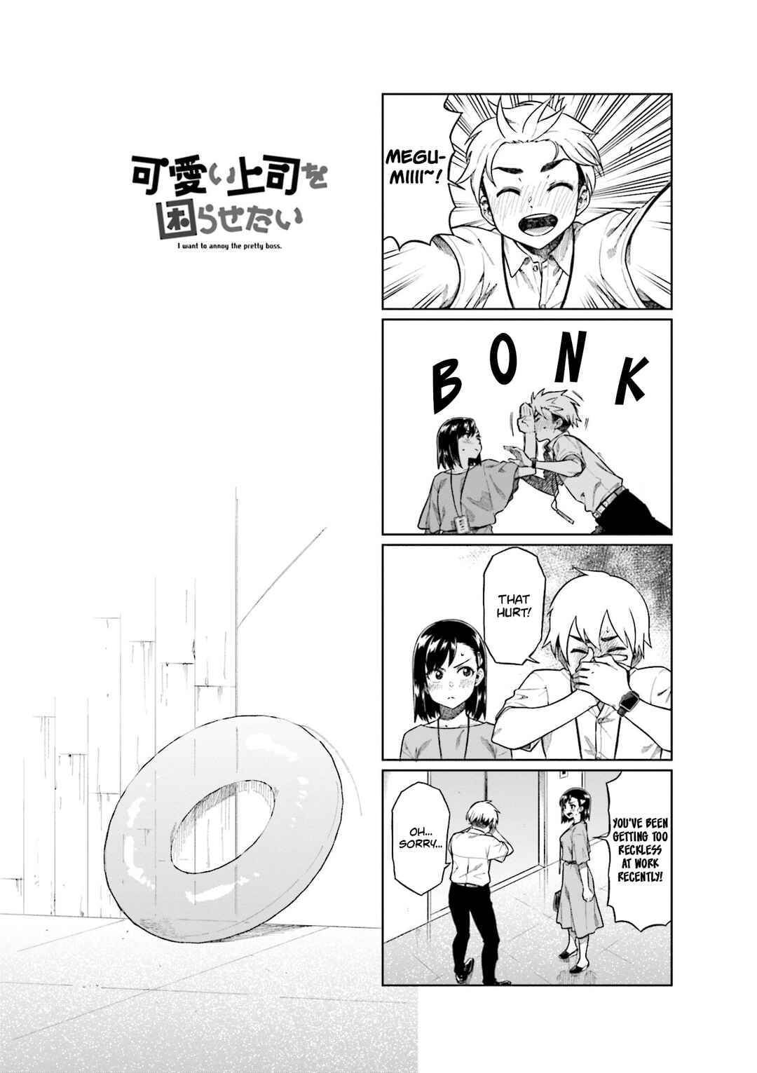 Page 1 Chapter 71 Kawaii Joushi wo Komarasetai