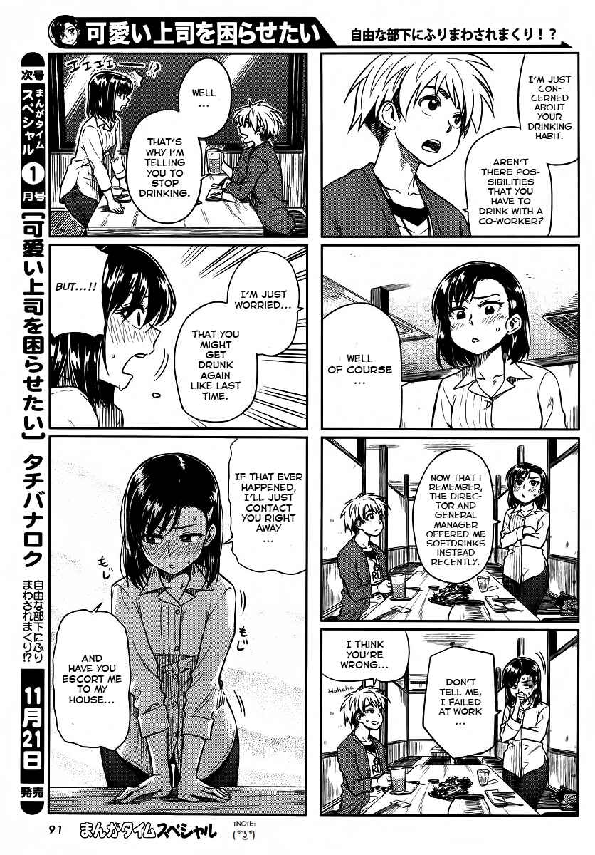 Page 7 Chapter 7 Kawaii Joushi wo Komarasetai