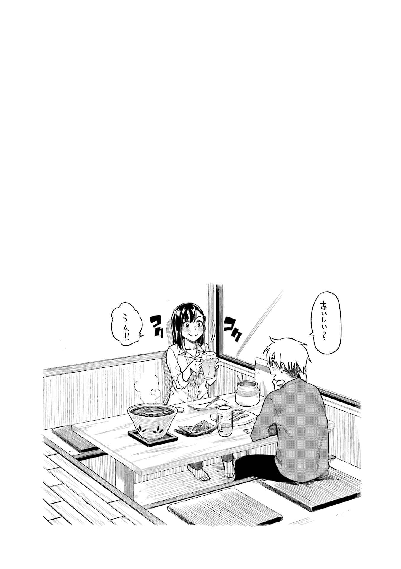 Page 9 Chapter 7 Kawaii Joushi wo Komarasetai