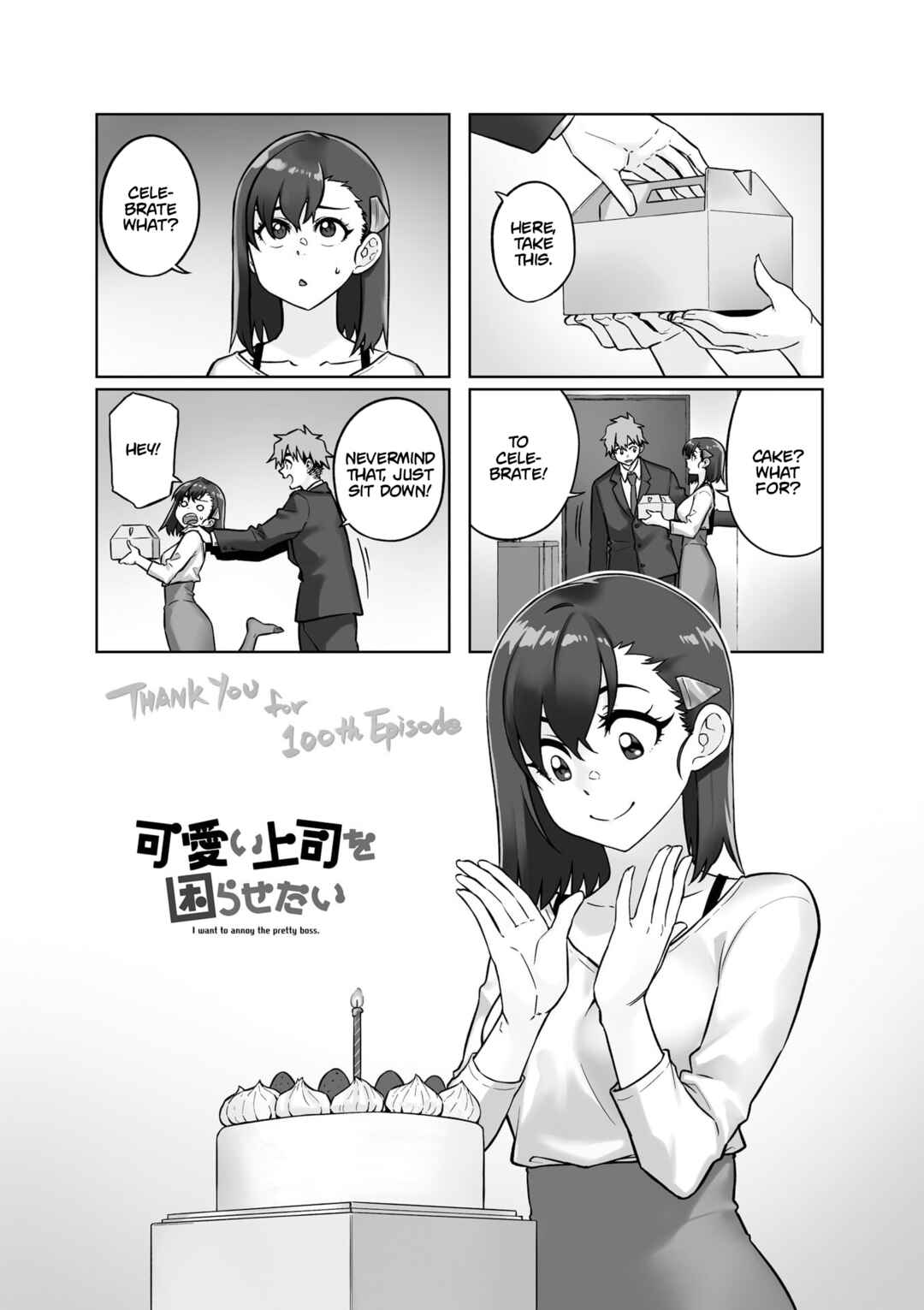 Page 1 Chapter 100 Kawaii Joushi wo Komarasetai