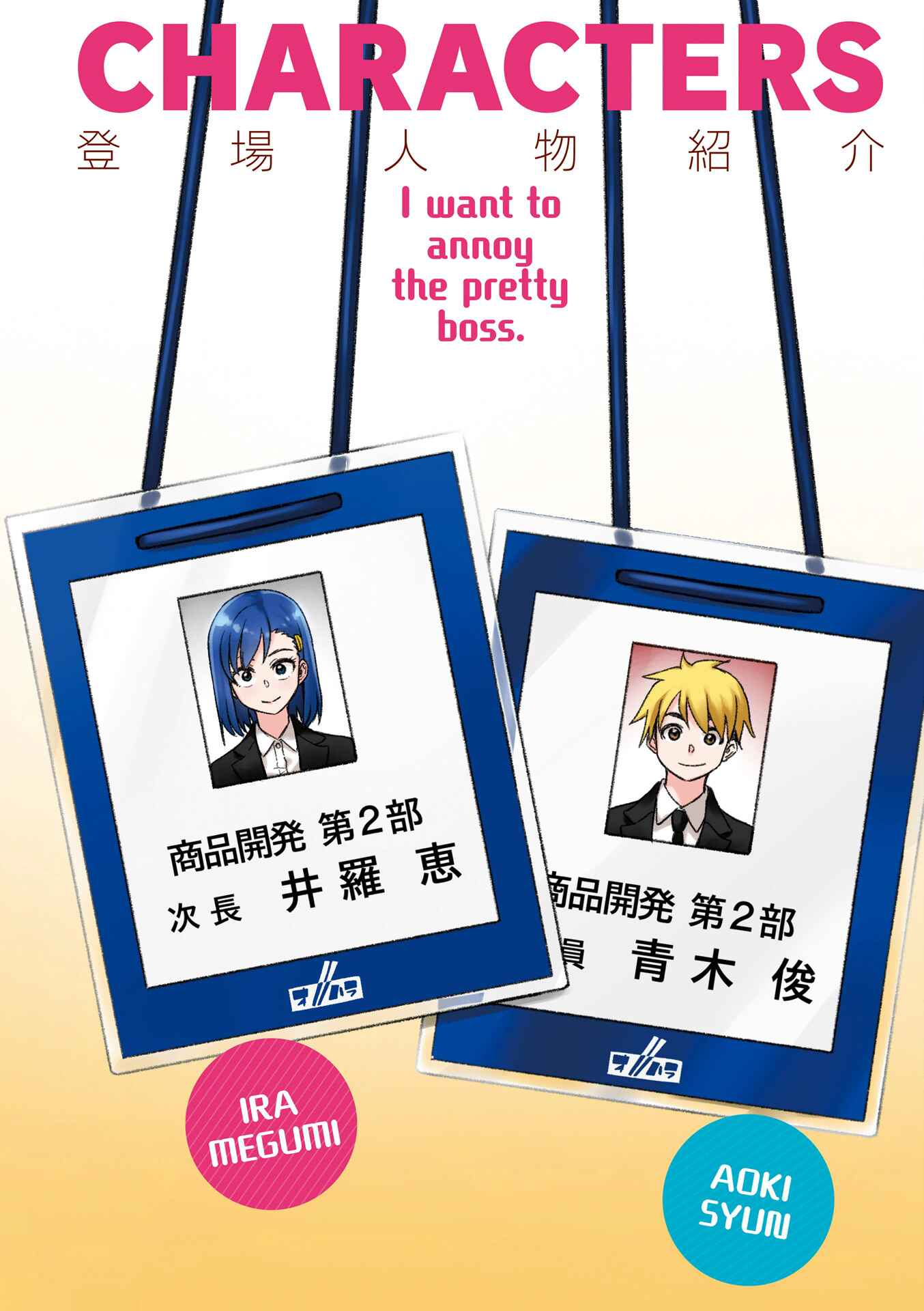 Page 6 Chapter 1 Kawaii Joushi wo Komarasetai