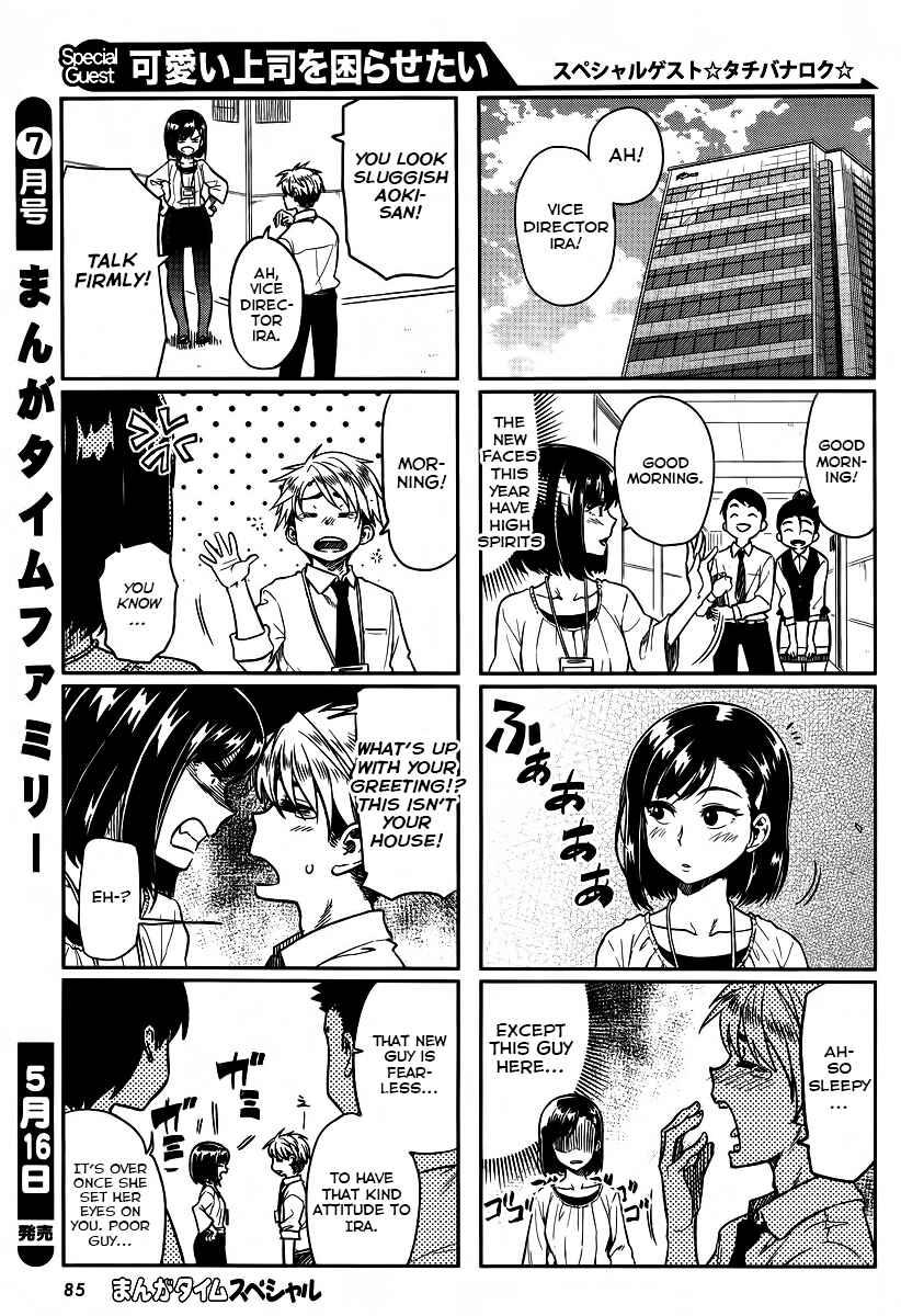 Page 9 Chapter 1 Kawaii Joushi wo Komarasetai