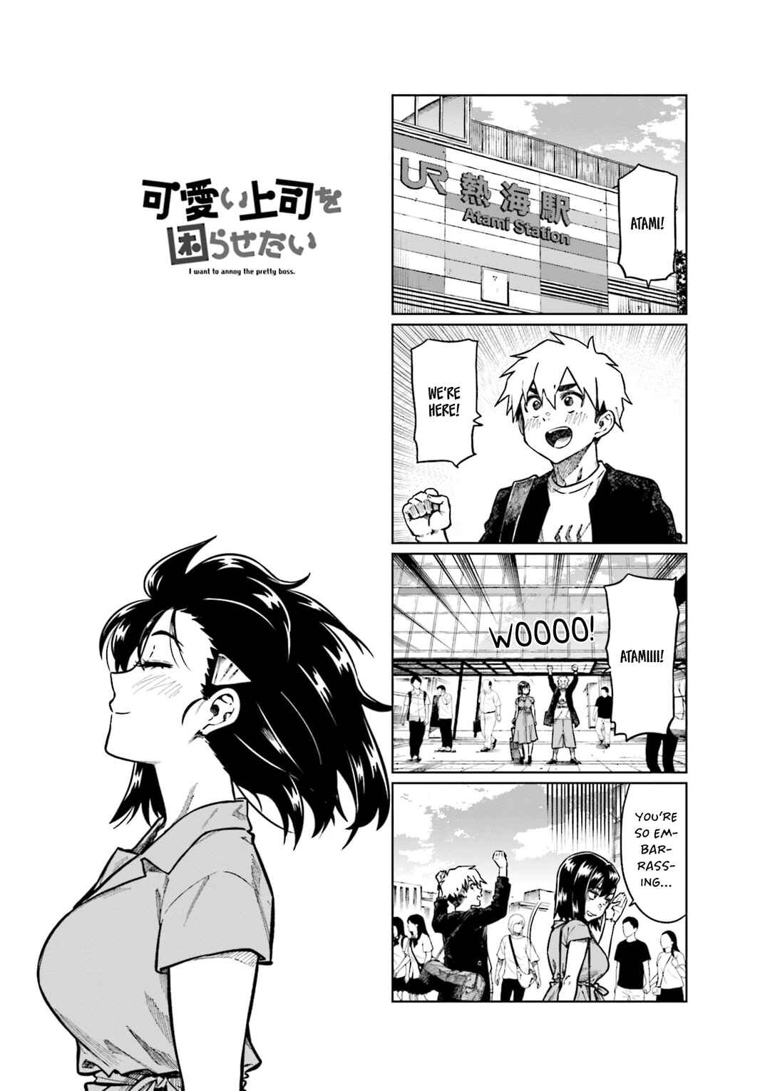 Page 1 Chapter 91 Kawaii Joushi wo Komarasetai