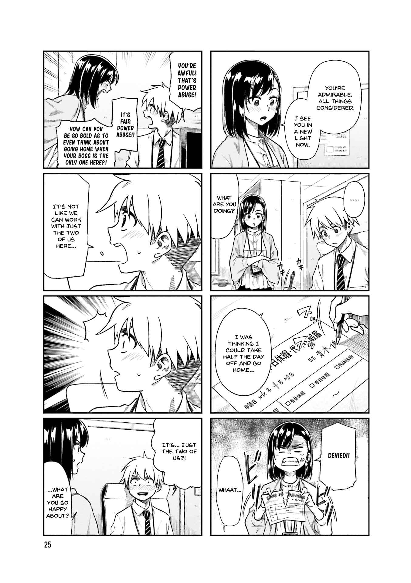 Page 3 Chapter 18 Kawaii Joushi wo Komarasetai