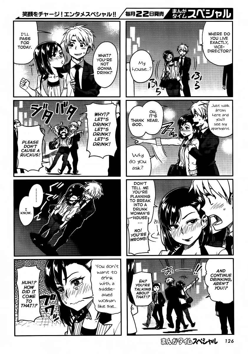Page 4 Chapter 3 Kawaii Joushi wo Komarasetai