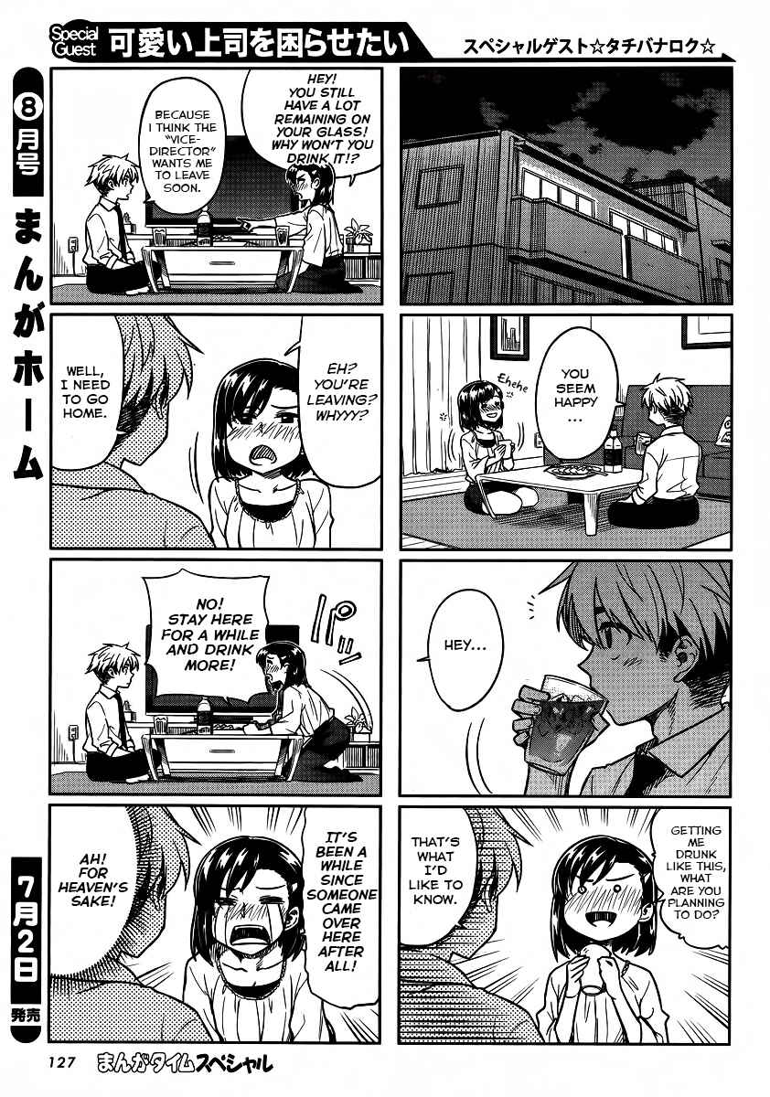 Page 5 Chapter 3 Kawaii Joushi wo Komarasetai