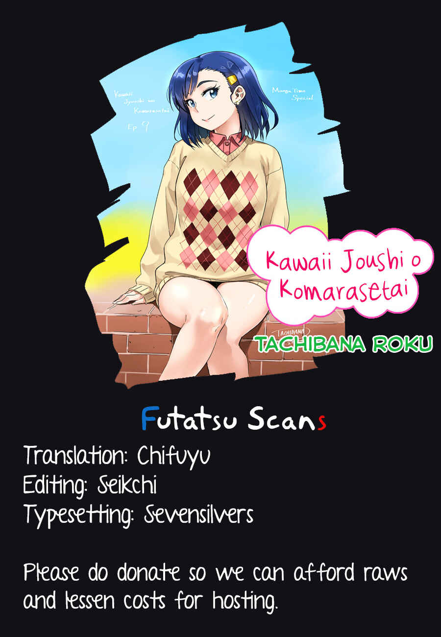 Page 9 Chapter 3 Kawaii Joushi wo Komarasetai