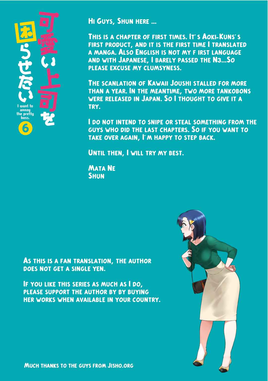 Page 13 Chapter 69 Kawaii Joushi wo Komarasetai