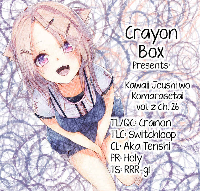 Page 1 Chapter 26 Kawaii Joushi wo Komarasetai